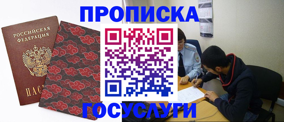 временная регистрация купить в Лениногорске